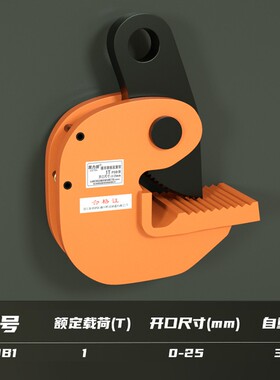 钢板吊钳L型横吊竖吊1吨铁板吊车索具起重翻转吊钩合金钢模锻夹子