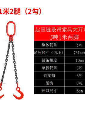 起重链条吊索具大开口吊钩起重吊具吊环铁链吊车吊链行车双钩四钩