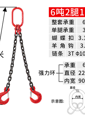 颉鹰 链条吊索具套装定做起重吊钩吊环组合铁链起重吊具吊车吊链