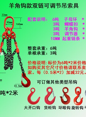 G80猛钢起重链条吊索具组合吊环吊钩行吊车模具吊装工具铁链挂钩