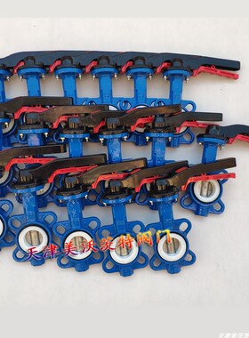 手柄对夹蝶阀  铝合金手柄 不锈钢板 蝶阀  DN15 20 DN25  32  40