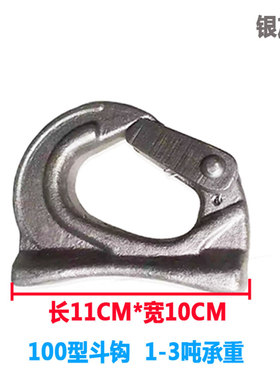 挖机挖斗挂钩勾机吊勾挂勾铲斗斗勾起重焊接钩挖掘机吊钩钢板钩子