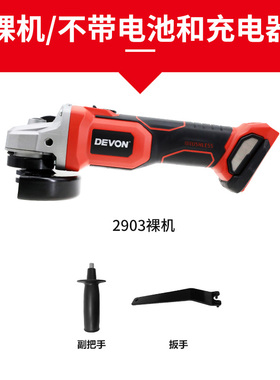 大有无刷角磨机大功率切割机锂电池工业级无线磨光机2903充电工具