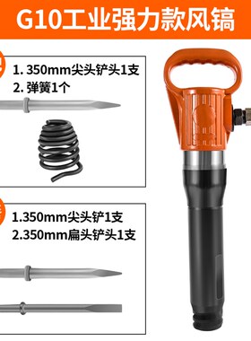 气动气铲工业级C4风铲刹车片焊渣除锈机器铲刀大功率风镐气锹工具