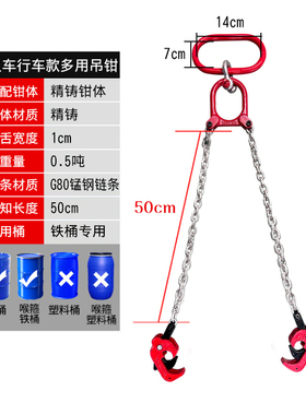 油桶吊钳双链夹子 链条挂钩钩子叉车专用起重吊具卸铁桶夹具吊钩