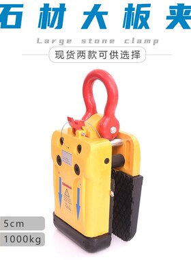 热卖进口大板夹 石材吊具混凝土板材路基石 吊装叉车专用起重吊钳