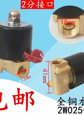 常闭电磁阀水阀铜气阀控制阀开关电子阀220V24V铜线4分6分1寸2寸