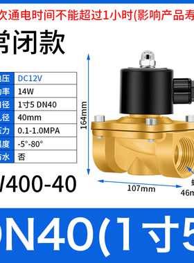 全铜电磁阀24v进水电动阀12v电子阀水管电磁控制阀220v水阀开关阀