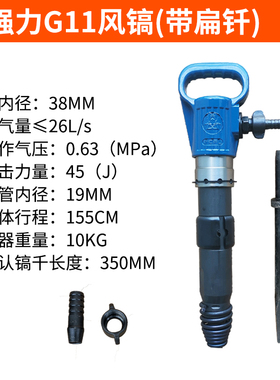 浙江风镐G10/G20气动气铲水泥破碎机凿岩机G11/G15防冻开山劈石器