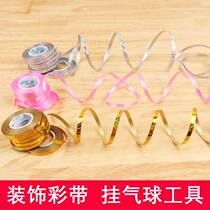 Color band Balloon Ribbon with Helium Special Decorations Tied Rope Birthday Party Arranged Wedding scene Ribbon Shop