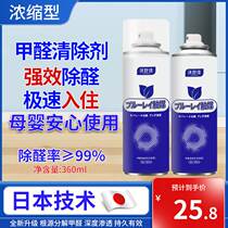 Photo-catalyst other than formaldehyde Kesei New house Home spray suction formaldehyde scavenger powerful type to get rid of air