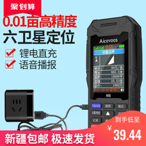 Xinjiang High Precision Handheld with GPS Surveying Mu Gauge Land Area Measuring fields Meter Mu Ware On-board Harvest