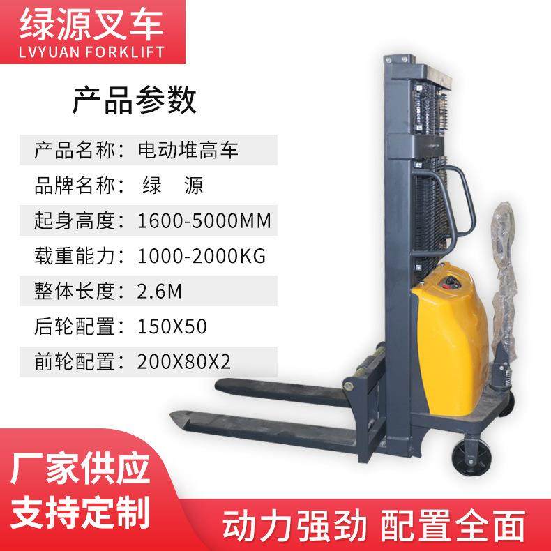 叉车半电动堆高车液压升高装卸叉车半自动堆高机搬运车,淘宝优惠券,粉丝福利购,淘宝优惠卷