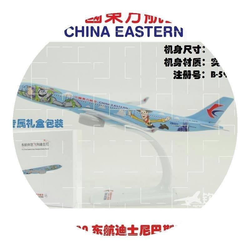 合金飞机模型仿真A380B787B737客机国航模C919摆件A330东航20Cm-图3