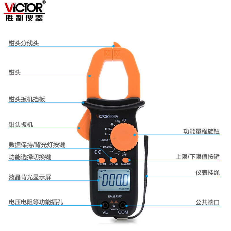 VICTOR胜利数字钳形表VC606A/B/C钳形多用表电流表钳型表6016C-图2