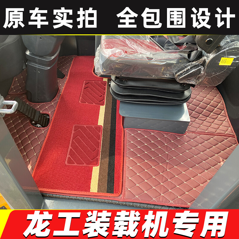 龙工装载机ZL50NC FT18 855N 863N 855B 926E 853N 50HC铲车脚垫 - 图2