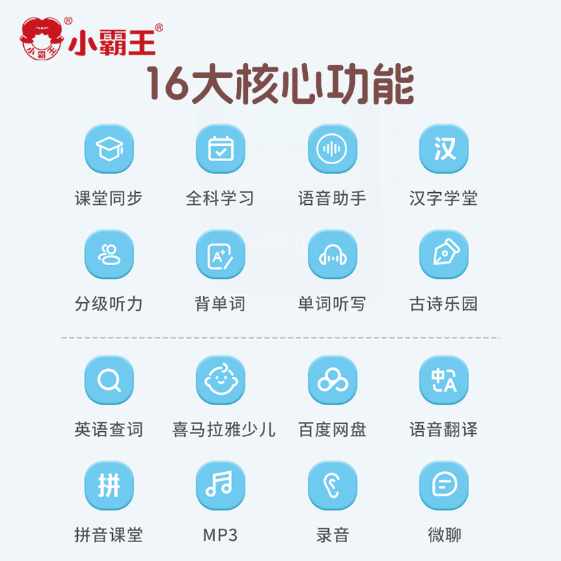 小霸王复读机A2PRO英语学习机小学生初中生高中生同步听力宝背单词练听力练口语学国学大语文随身听磨耳神器