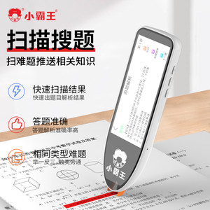小霸王B900点读笔英语学习神器口袋学习机小学初中高中通用全科词典笔扫描翻译笔万能英语听力播放器学生专用