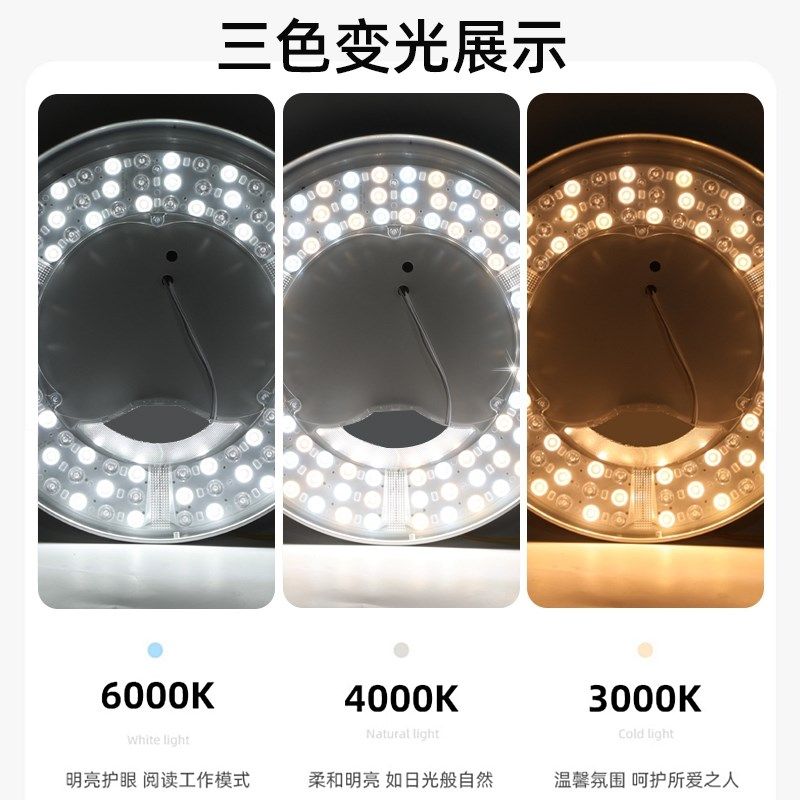 全光谱吸顶灯护眼led灯芯带磁铁替换芯家用卧室圆形灯盘改造模组,淘宝优惠券,粉丝福利购,淘宝优惠卷