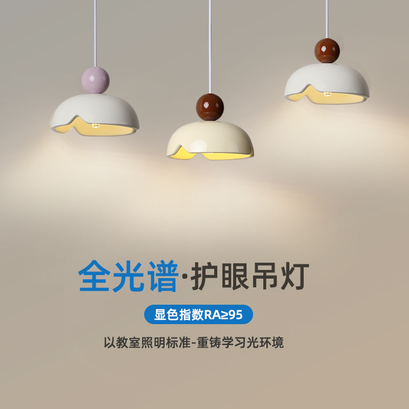 高级感奶油全光谱卧室床头小吊灯时尚简约节能餐厅桌儿童房吊线灯,淘宝优惠券,粉丝福利购,淘宝优惠卷