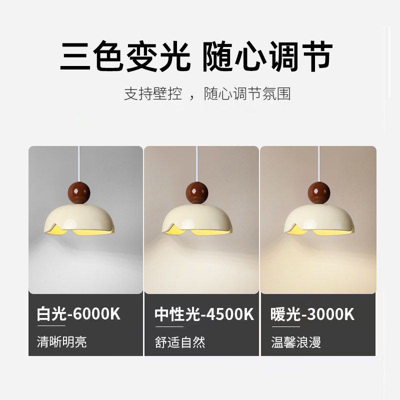 高级感奶油全光谱卧室床头小吊灯时尚简约节能餐厅桌儿童房吊线灯,淘宝优惠券,粉丝福利购,淘宝优惠卷