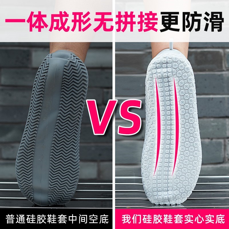 硅胶防水鞋套防雨水加厚耐磨底雨天防滑雨鞋套男鞋V子防水套雨鞋 - 图1