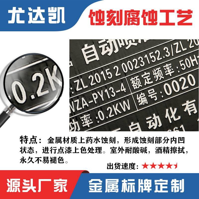 金属标牌定制机器设备铭牌按定腐蚀电缆标识不锈钢铝XYO牌铁铜PVC - 图1