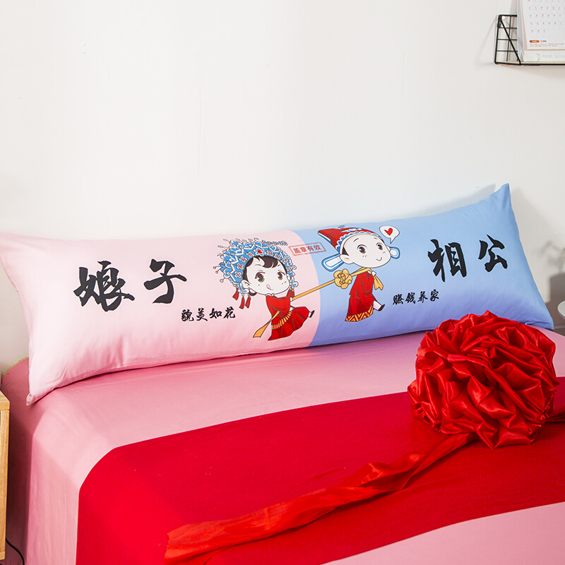 网红创意相公娘子情侣双人枕头加长1.8米恋人结婚靠垫枕套1.5抱枕
