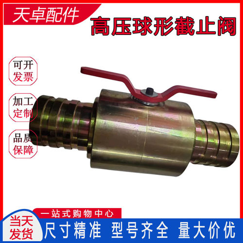 矿用高压连接器108三沟槽球阀快速连接管路煤矿液压球阀配件 - 图1