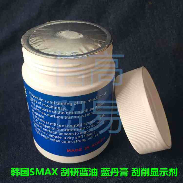 SMAX刮研蓝油膏 刮削显示剂 模具蓝丹试合剂 606系列高稠度,淘宝优惠券,粉丝福利购,淘宝优惠卷