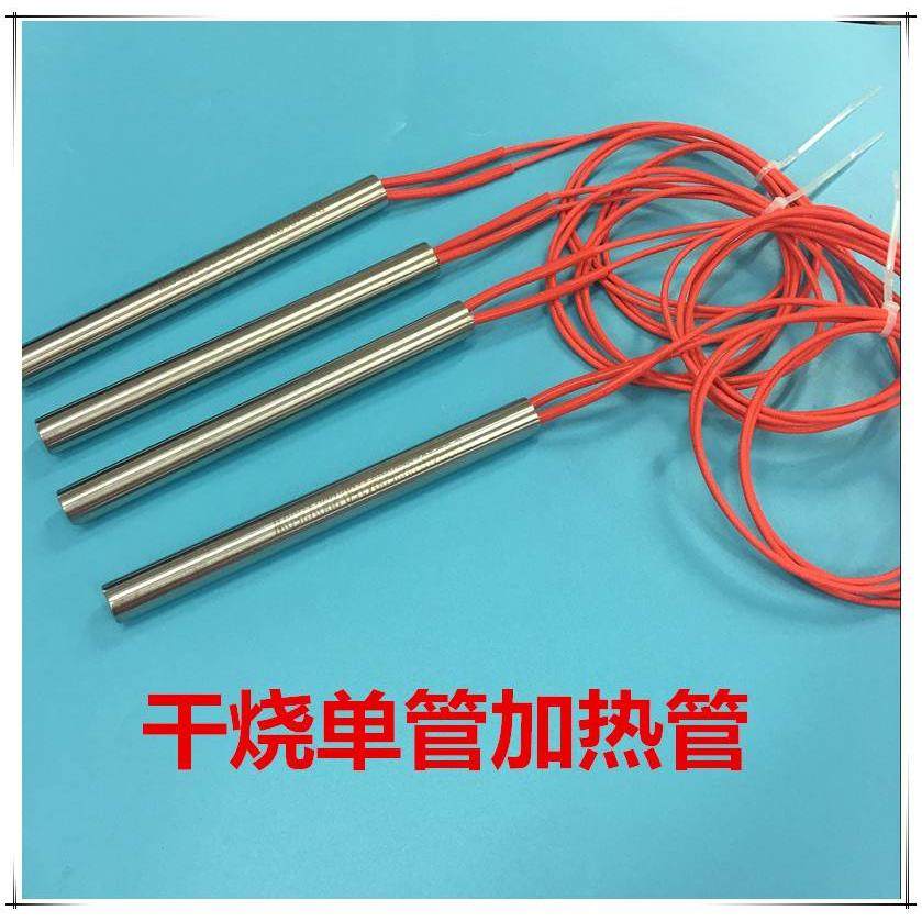 单头电热管干烧型220v烧水单端烘箱加热管定做模具器发热管棒380v,淘宝优惠券,粉丝福利购,淘宝优惠卷