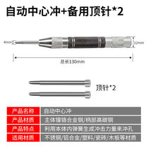 Automatic centre spring-spring type open pore positioning high hardness punching sub semi-automatic lengthened Locator Punching Tool