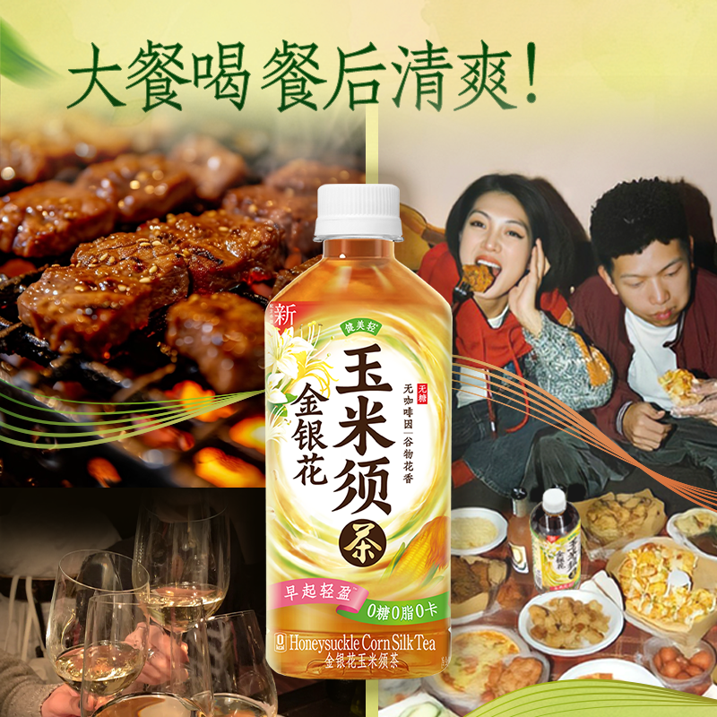 【李佳琦直播推荐】健美轻 金银花玉米须茶 500ml*5瓶,淘宝优惠券,粉丝福利购,淘宝优惠卷