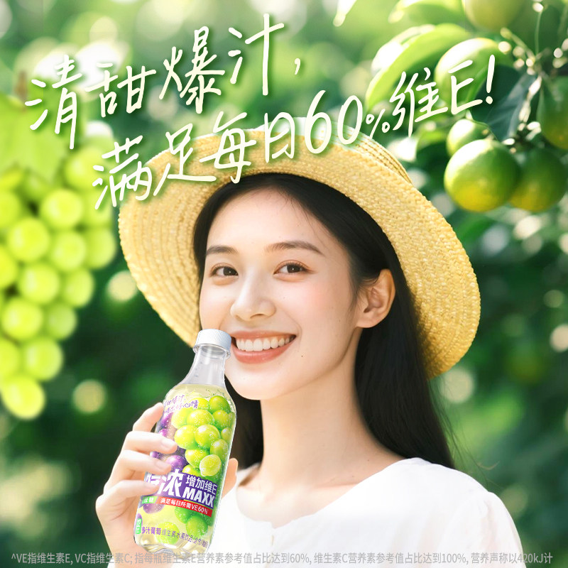 MAXX 特浓多汁葡萄味果汁微碳酸饮料汽水气泡水 整箱装500ml*15瓶