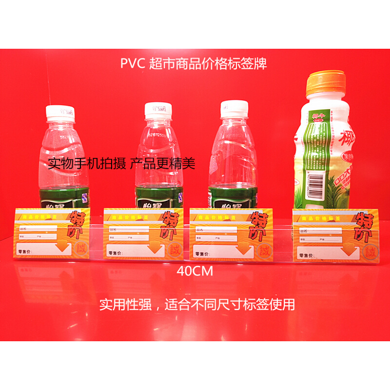 包邮L型PVC超市货架标价条塑料标签条货架卡条价格签价格牌展示牌 - 图1