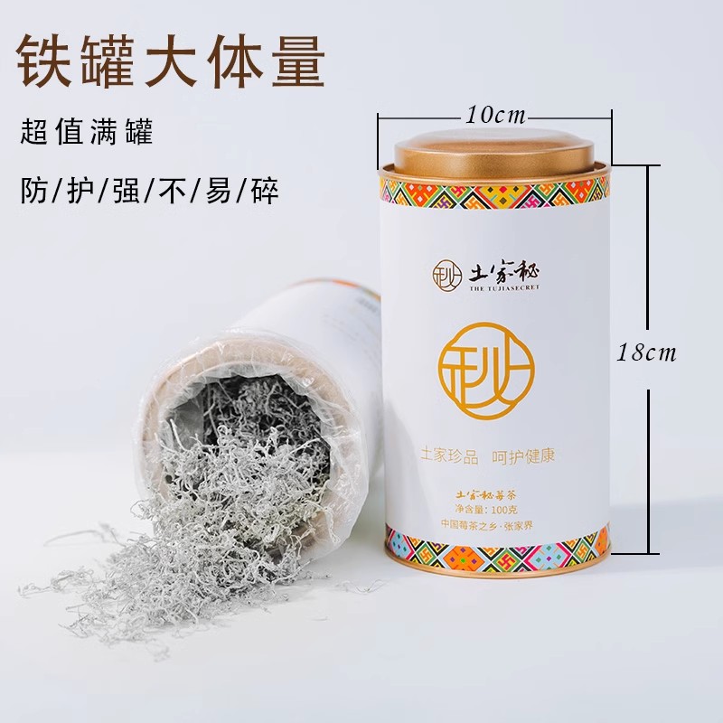 土家秘|张家界莓茶正品龙须芽尖土家调养茶官方旗舰店-图1