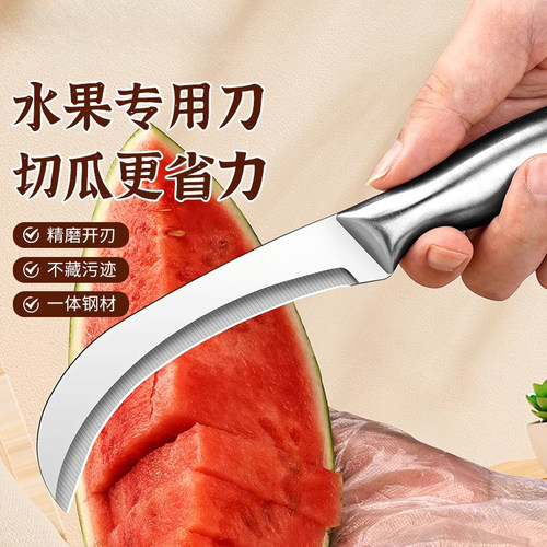 切西瓜神器水果刀家用多功能割香蕉刀不锈钢弯钩刀切芒果专用小刀 - 图0