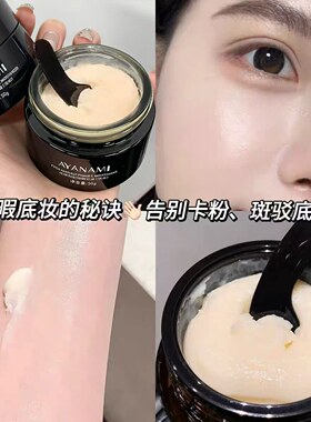 李佳琪推荐贴贴霜妆前乳打底隔离控油春夏保湿服帖持久持妆秋冬