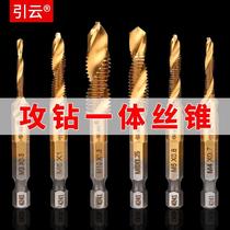 Composite Wire Cone Drill Bit Punching Tapping Drill drill tap integrated wire tapping Three-in-one self tapping stainless steel tapping screw