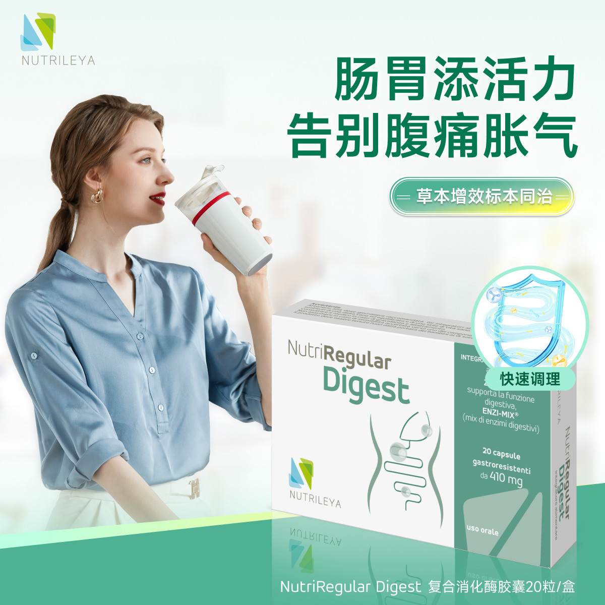  ShoppingGO海外益生菌