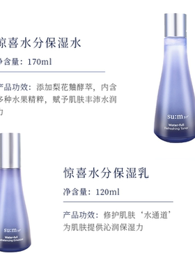 【库存足 供货稳定】苏秘呼吸惊喜水分水乳套盒2/3件套装