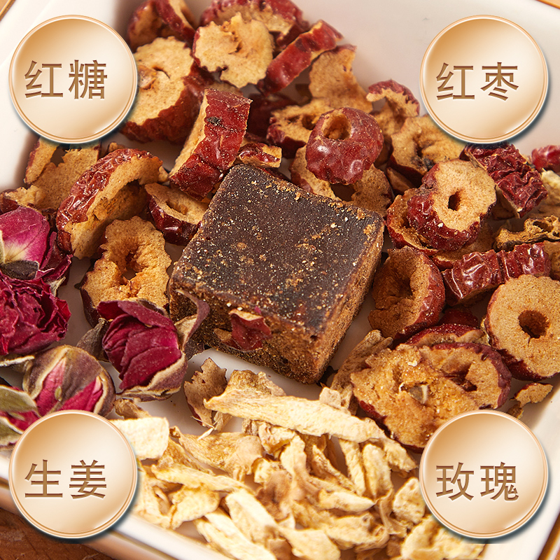 匠乡原红糖姜枣玫瑰茶红枣调理生姜大姨妈独立包装女生姜茶