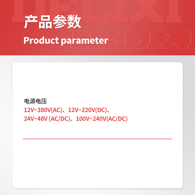 德力西JS14S数显式时间继电器0.01-999H小时电压AC220V 380V 9999 - 图1