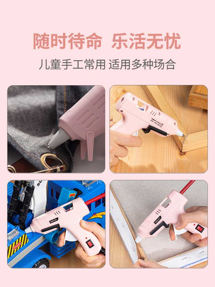 得力工具热熔胶枪儿童手工diy制作幼儿园学生热溶胶枪强力粘胶棒-图2