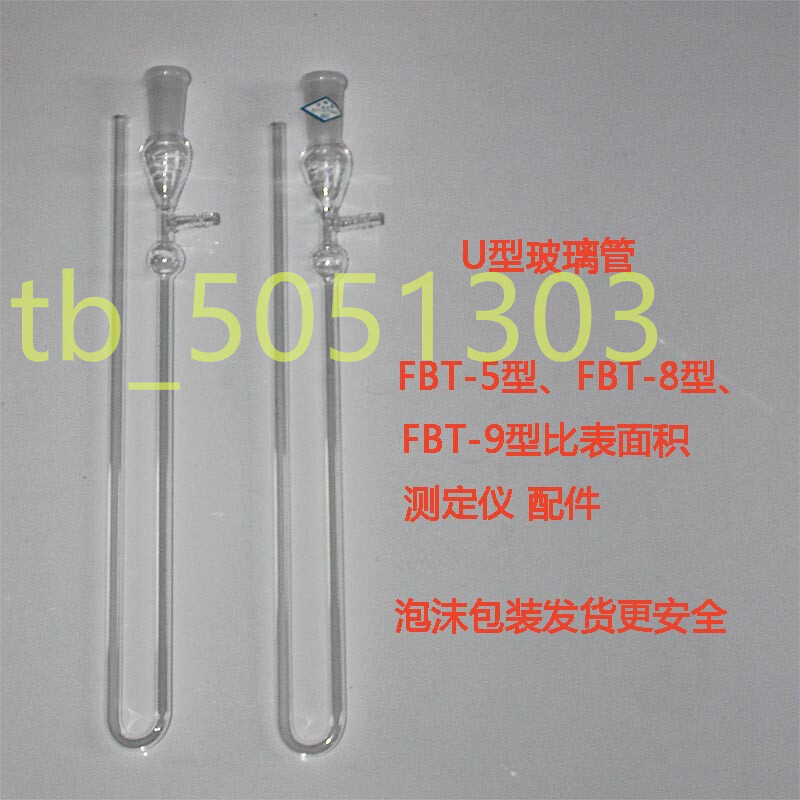 。FBT-9 FBT-5 FBT-6型 全自动比表面积测定仪 气动元件Q23XD-1.2 - 图1