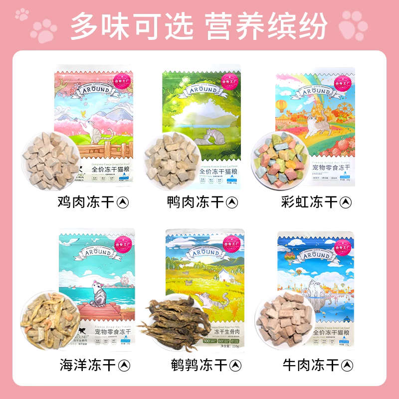 爱立方冻干猫粮生骨肉宠物猫咪主食零食成猫鸡肉增肥发腮营养洁齿,淘宝优惠券,粉丝福利购,淘宝优惠卷