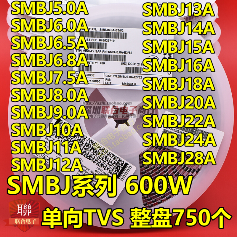 贴片SMBJ54A NE单向/SMBJ54CA NE双向TVS瞬态抑制二极管600W 整盘 - 图3