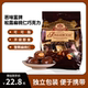俄罗斯进口芭味富松露形整颗扁桃仁纯可可脂巧克力糖果喜糖年货