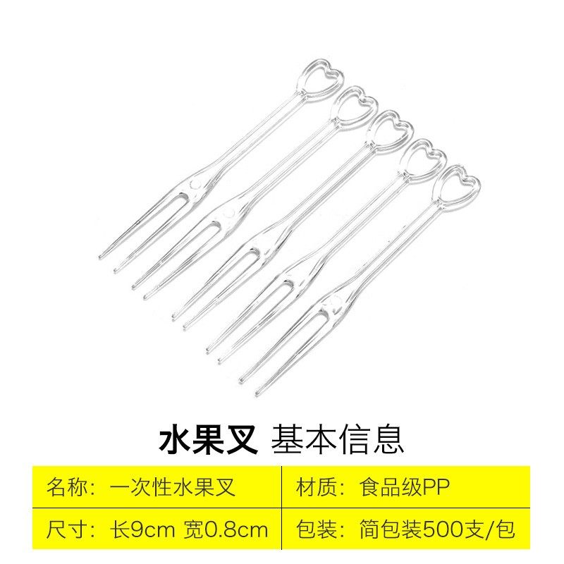 一次性水果塑料叉蛋糕甜点叉子 透明彩色水果签500个1包小叉子,淘宝优惠券,粉丝福利购,淘宝优惠卷