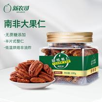 (New agritos) Began nuts 100g * 3 jars